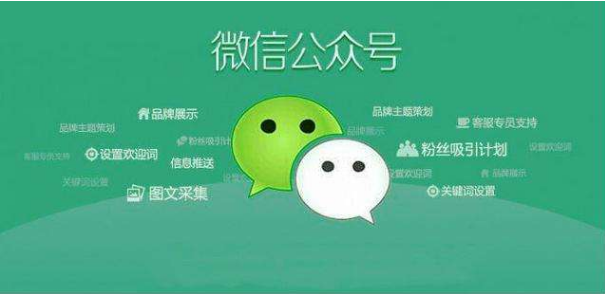 微信公眾號(hào) 微信公眾號(hào)