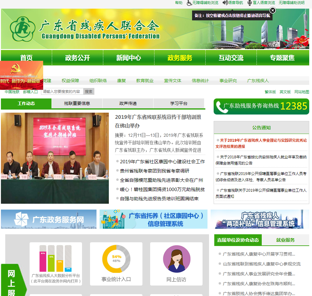 騰訊企業郵箱