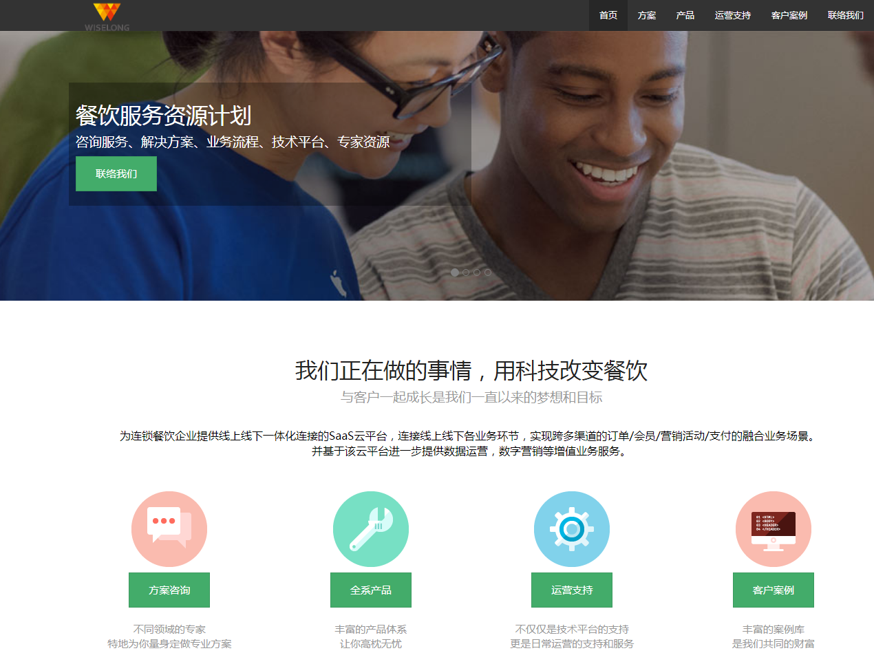 騰訊企業郵箱