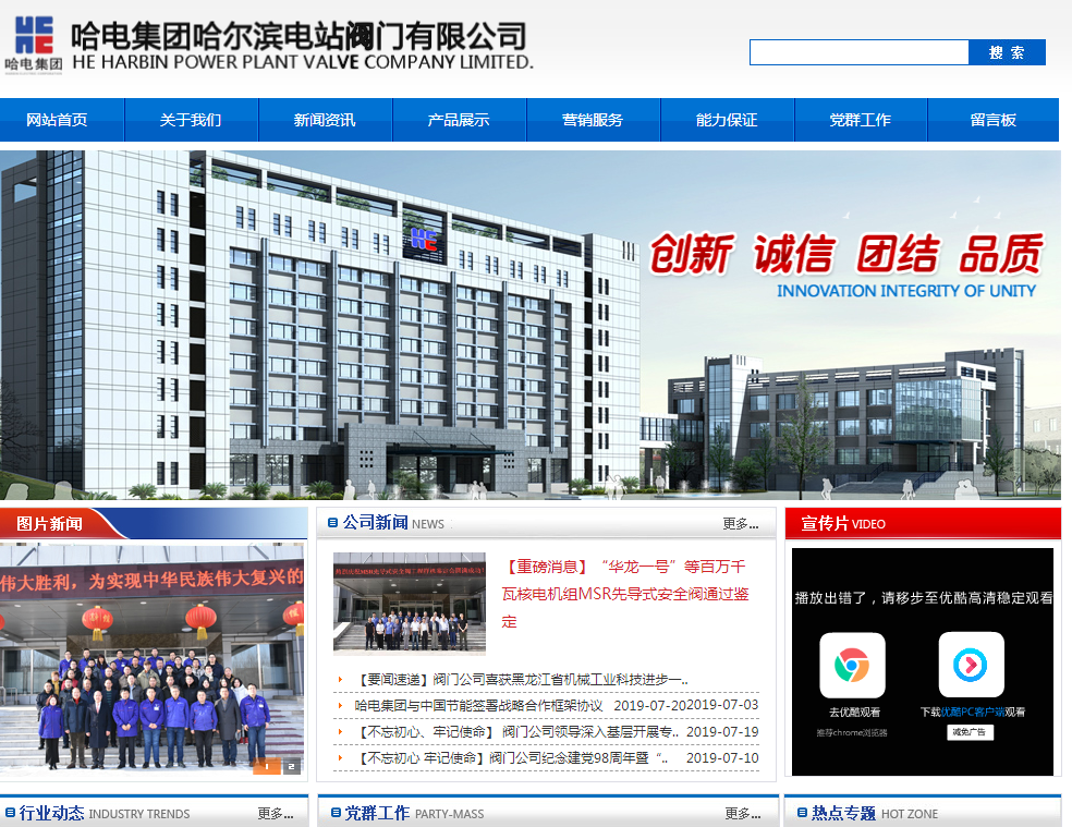 企業郵箱