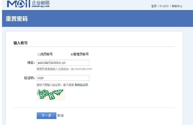 企業郵箱