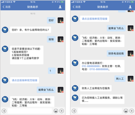 企業微信