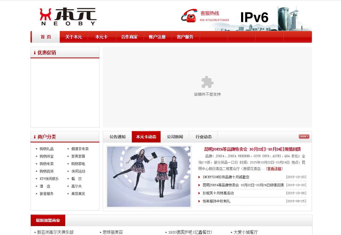 企業(yè)郵箱