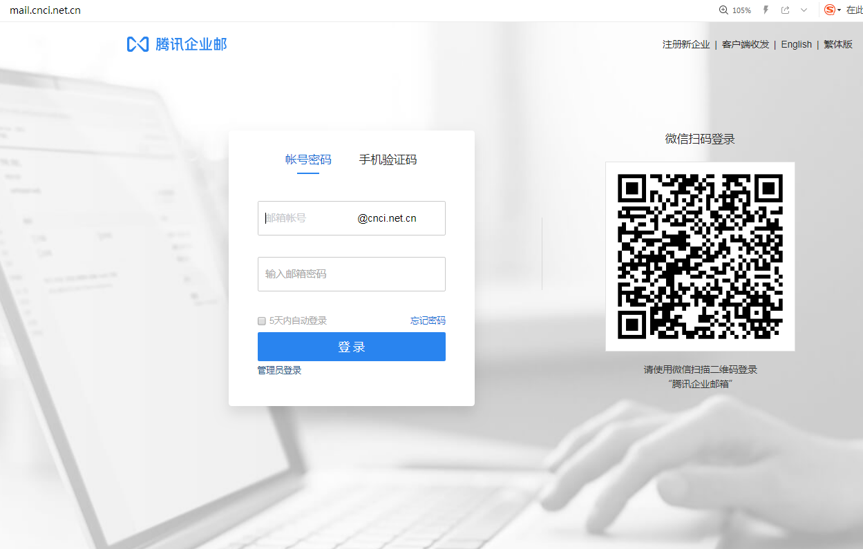 企業郵箱 企業郵箱