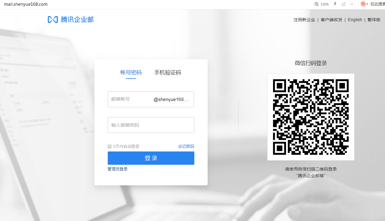 企業郵箱 企業郵箱