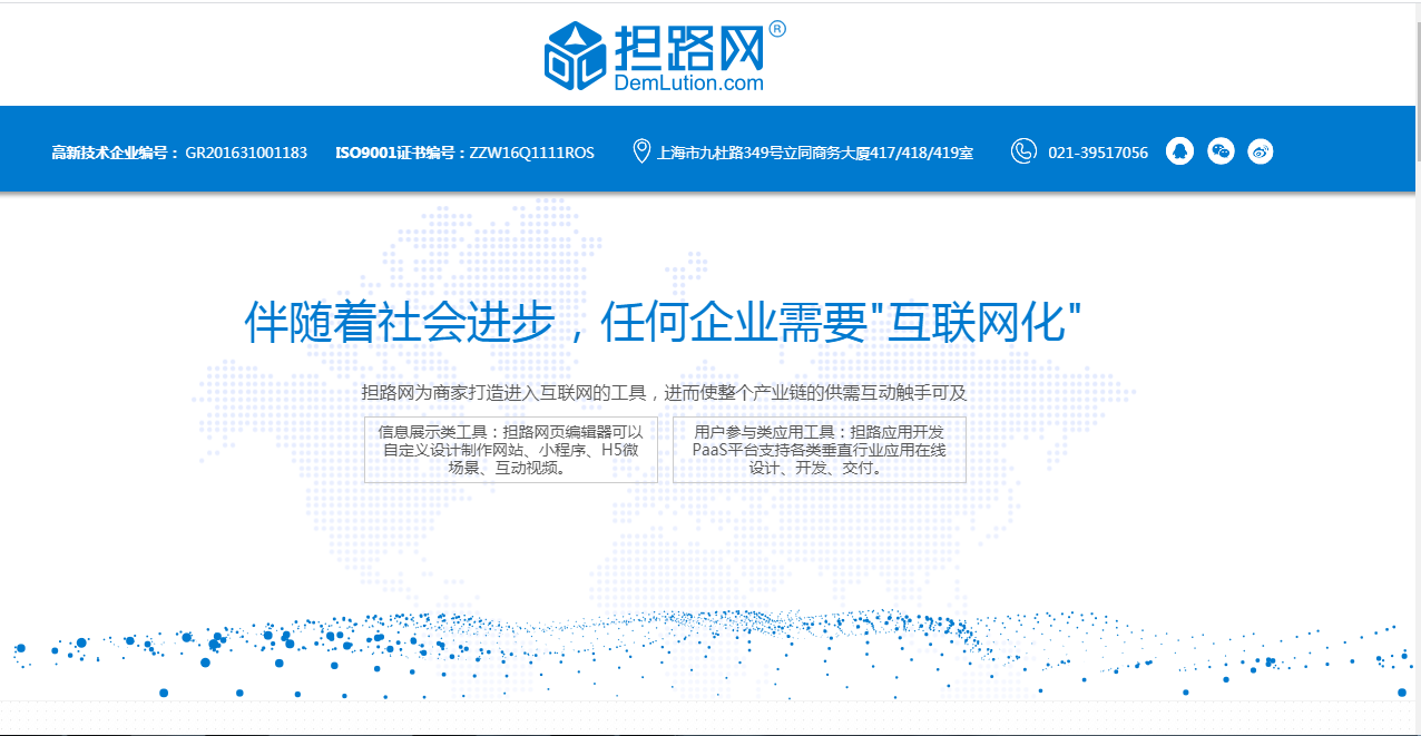騰訊企業郵箱