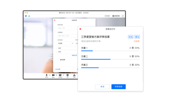 騰訊會議六大功能，打造多方互動協作空間