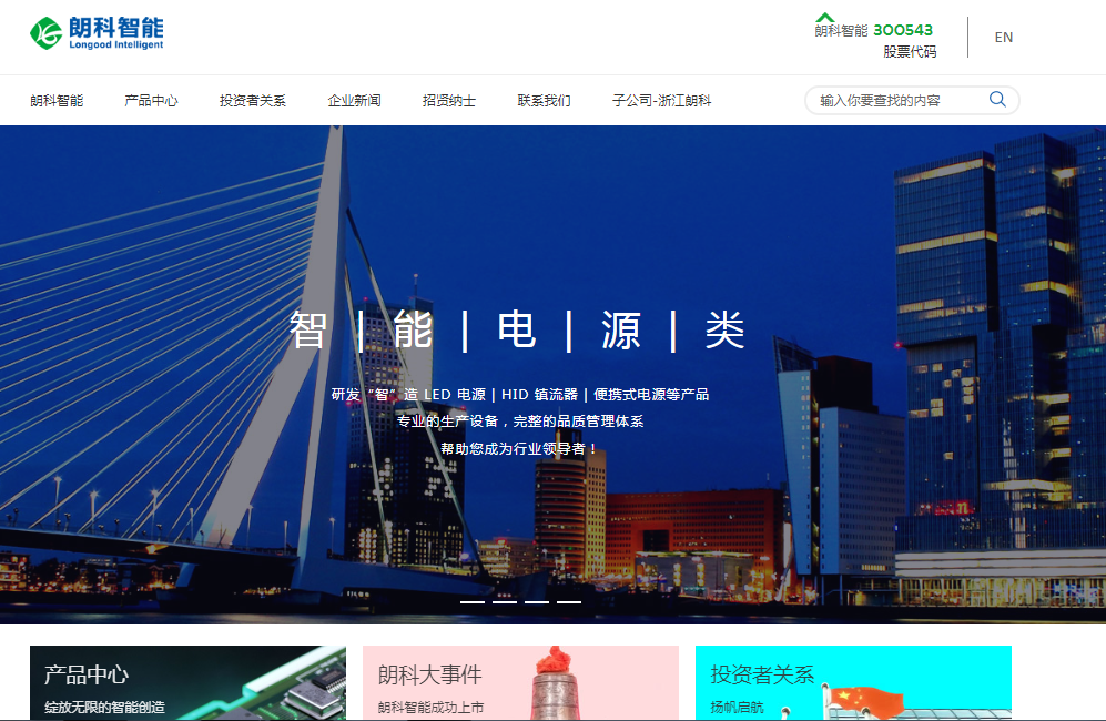 騰訊企業郵箱