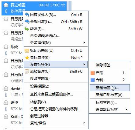 FOXMAIL:如何使用「郵件標簽」 FOXMAIL:如何使用「郵件標簽」