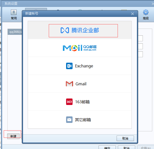 foxmail企業郵箱 foxmail企業郵箱
