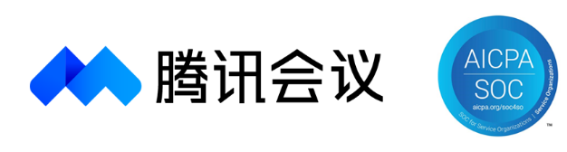 騰訊會議 騰訊會議