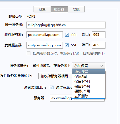 騰訊企業郵箱 騰訊企業郵箱