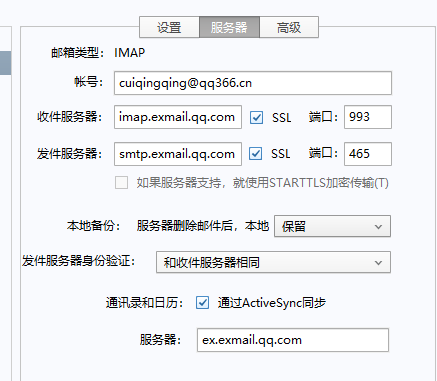 foxmail foxmail