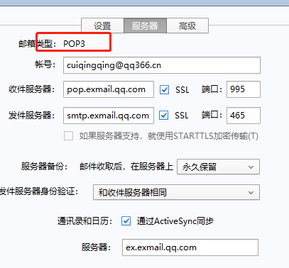 foxmail foxmail
