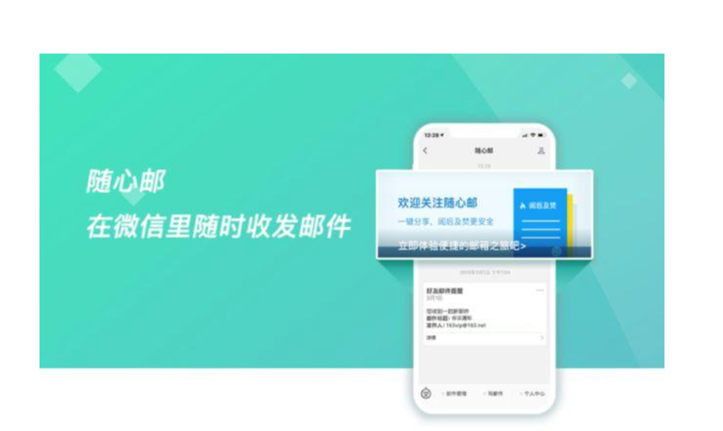 上海騰訊企業郵箱 上海騰訊企業郵箱