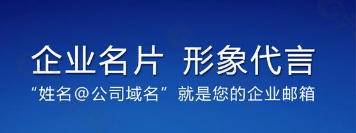 QQ企業(yè)郵箱 QQ企業(yè)郵箱