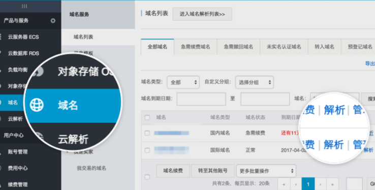 騰訊企業郵箱