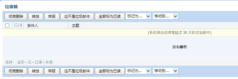 騰訊企業郵箱