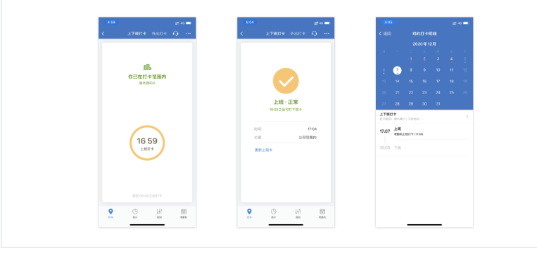 騰訊企業微信 騰訊企業微信
