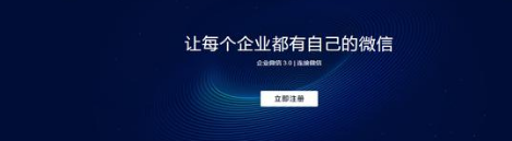 騰訊企業微信郵箱 騰訊企業微信郵箱
