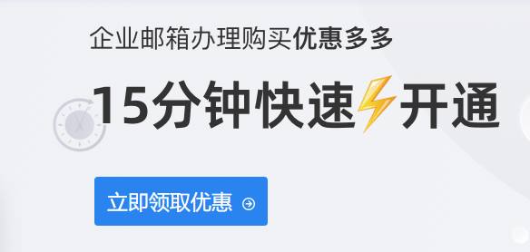 騰訊企業(yè)微信郵箱 騰訊企業(yè)微信郵箱