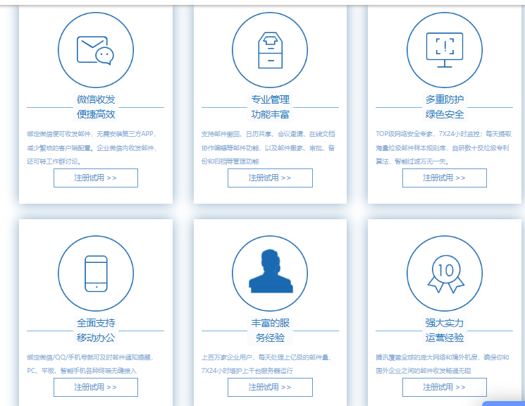 qq企業微信郵箱 qq企業微信郵箱