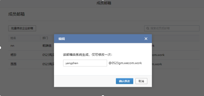 騰訊企業郵箱
