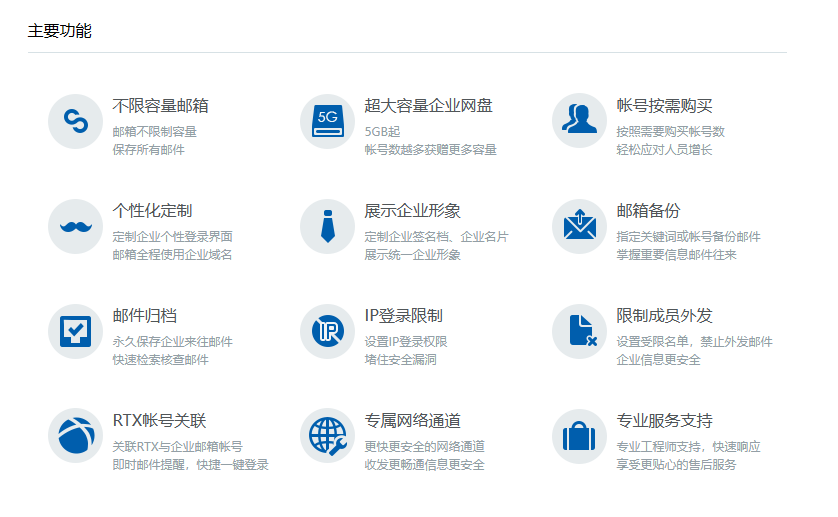 騰訊企業微信郵箱 騰訊企業微信郵箱