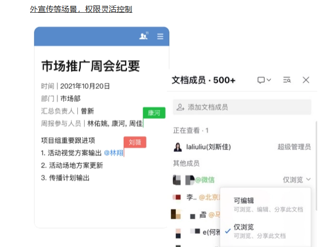 騰訊企業微信郵箱