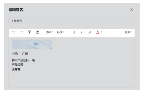 騰訊企業微信 騰訊企業微信