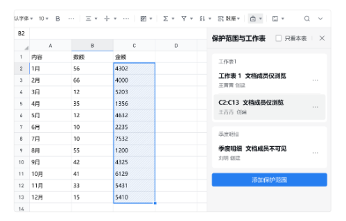 騰訊企業微信文檔 騰訊企業微信文檔