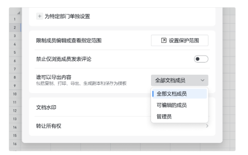 騰訊企業微信文檔 騰訊企業微信文檔