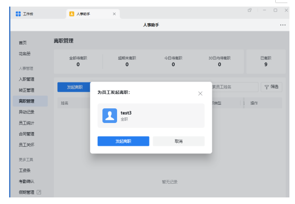 騰訊企業郵箱 騰訊企業郵箱