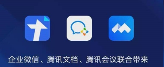 企業(yè)微信
