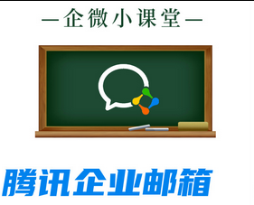 企業(yè)微信