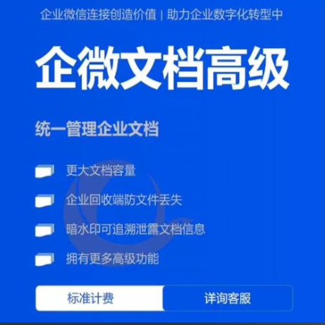 文檔高級功能