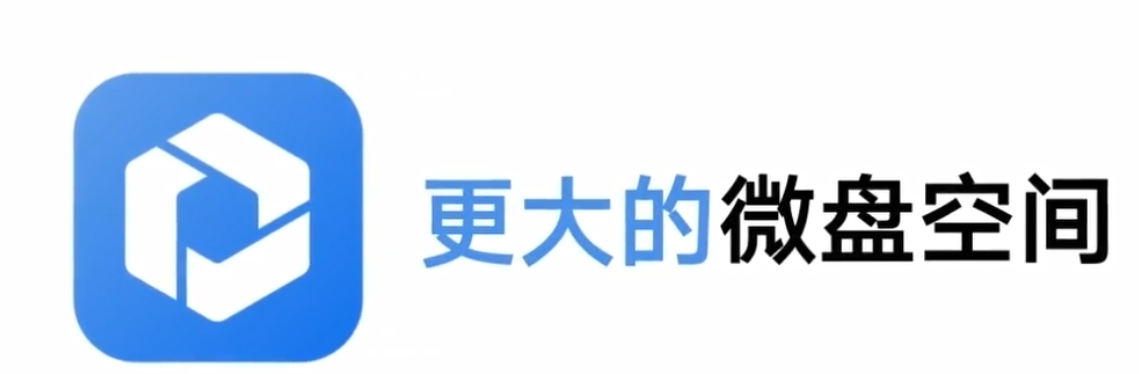 微盤