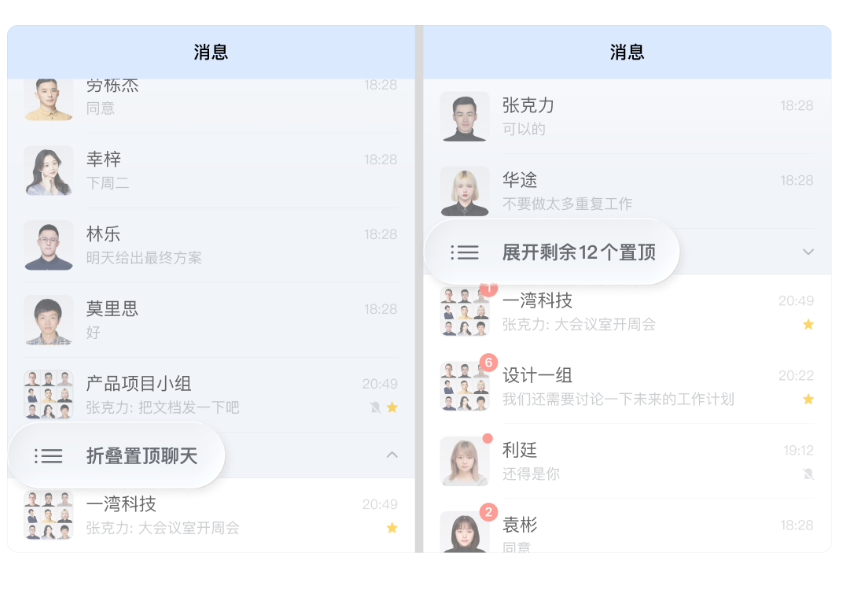騰訊企業微信