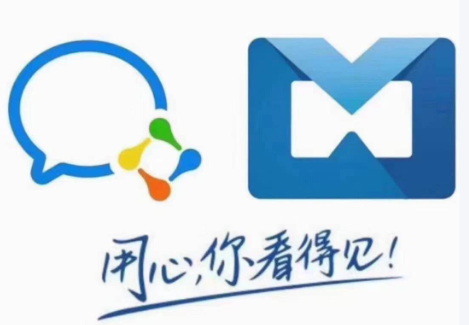 騰訊企業郵箱