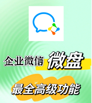 騰訊企業郵箱