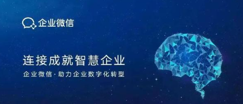 騰訊企業微信 騰訊企業微信