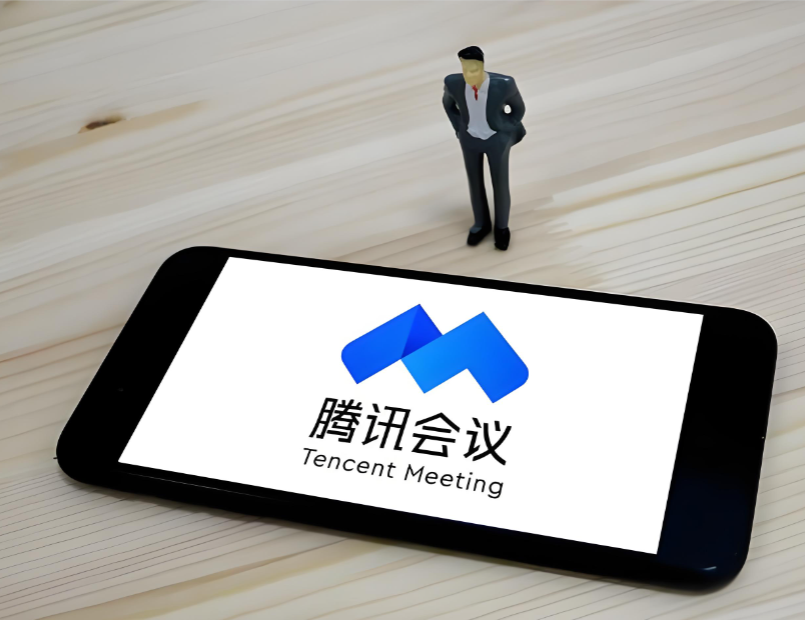 騰訊會議