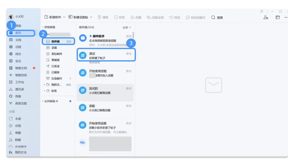 騰訊企業微信
