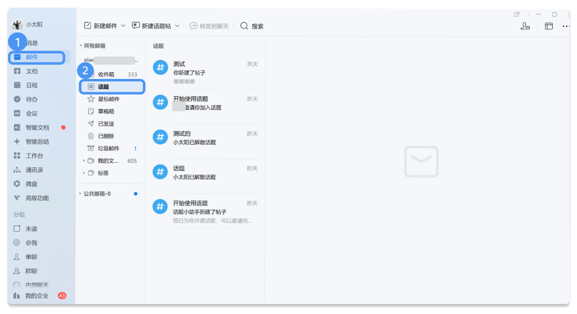 騰訊企業微信