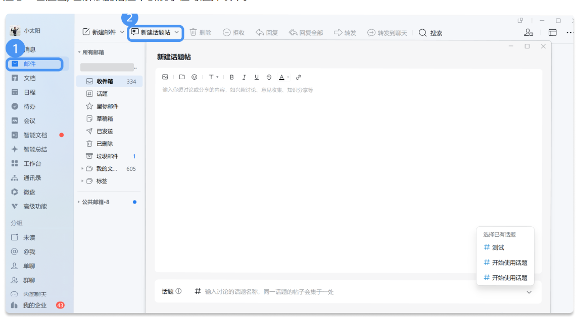 騰訊企業微信