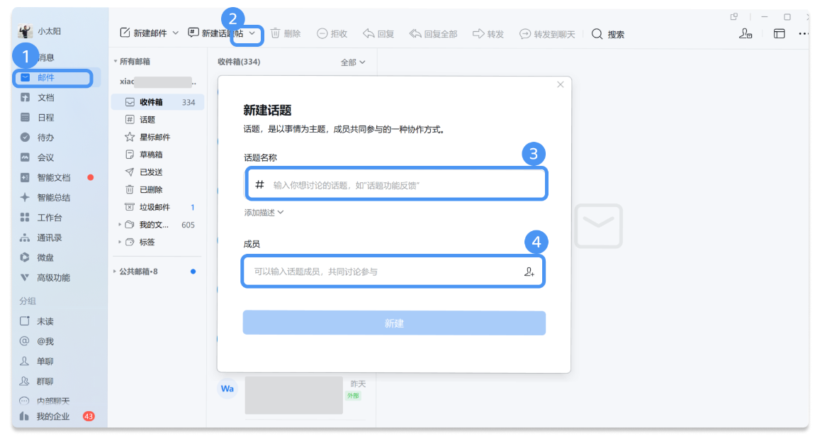 騰訊企業郵箱