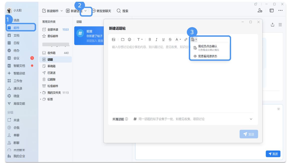 騰訊企業郵箱