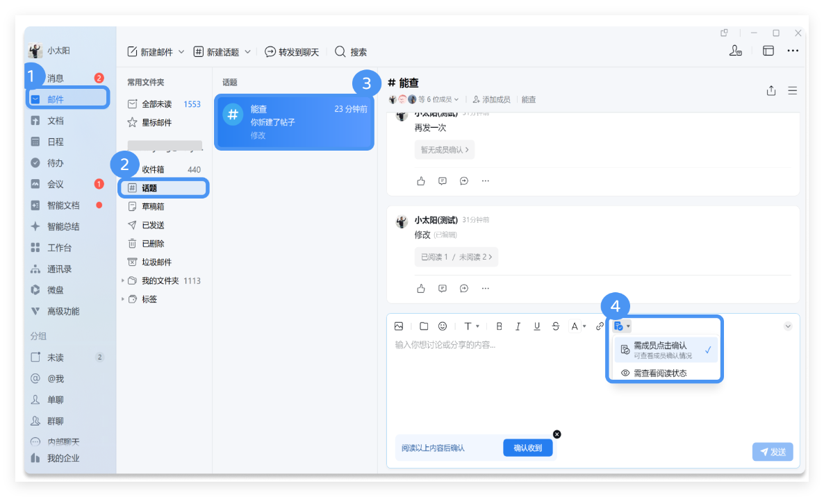騰訊企業微信
