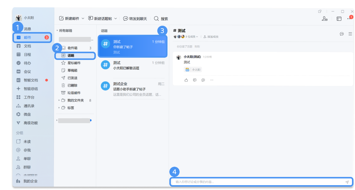 騰訊企業微信