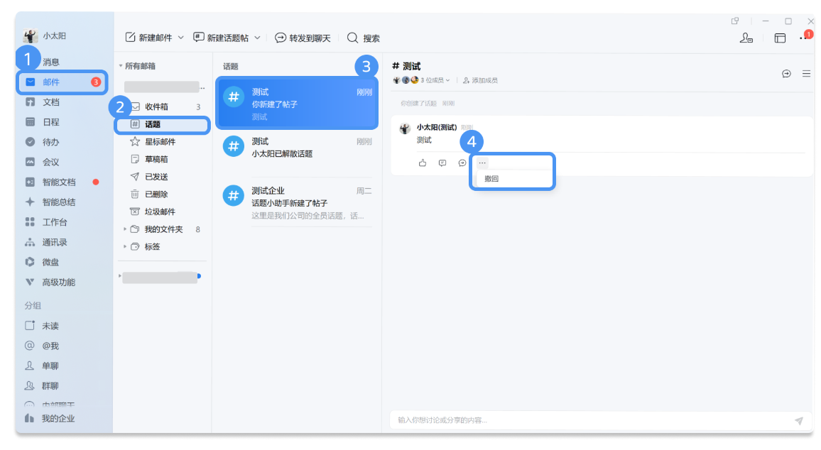 騰訊企業微信
